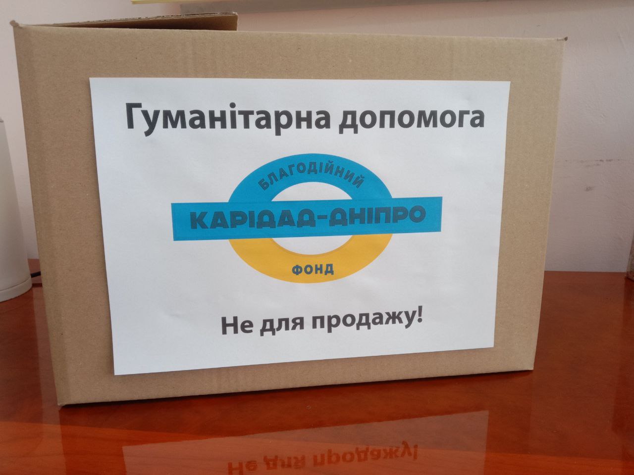 Гуманітарна допомога