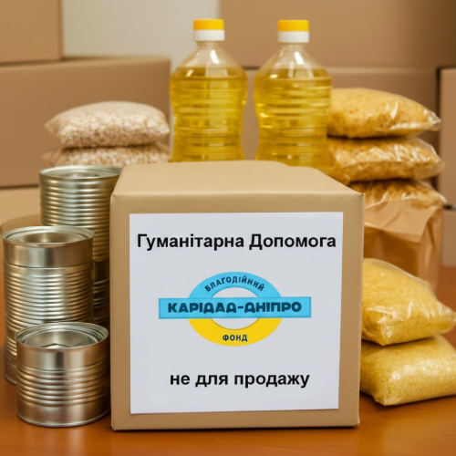 Гуманітарна допомога