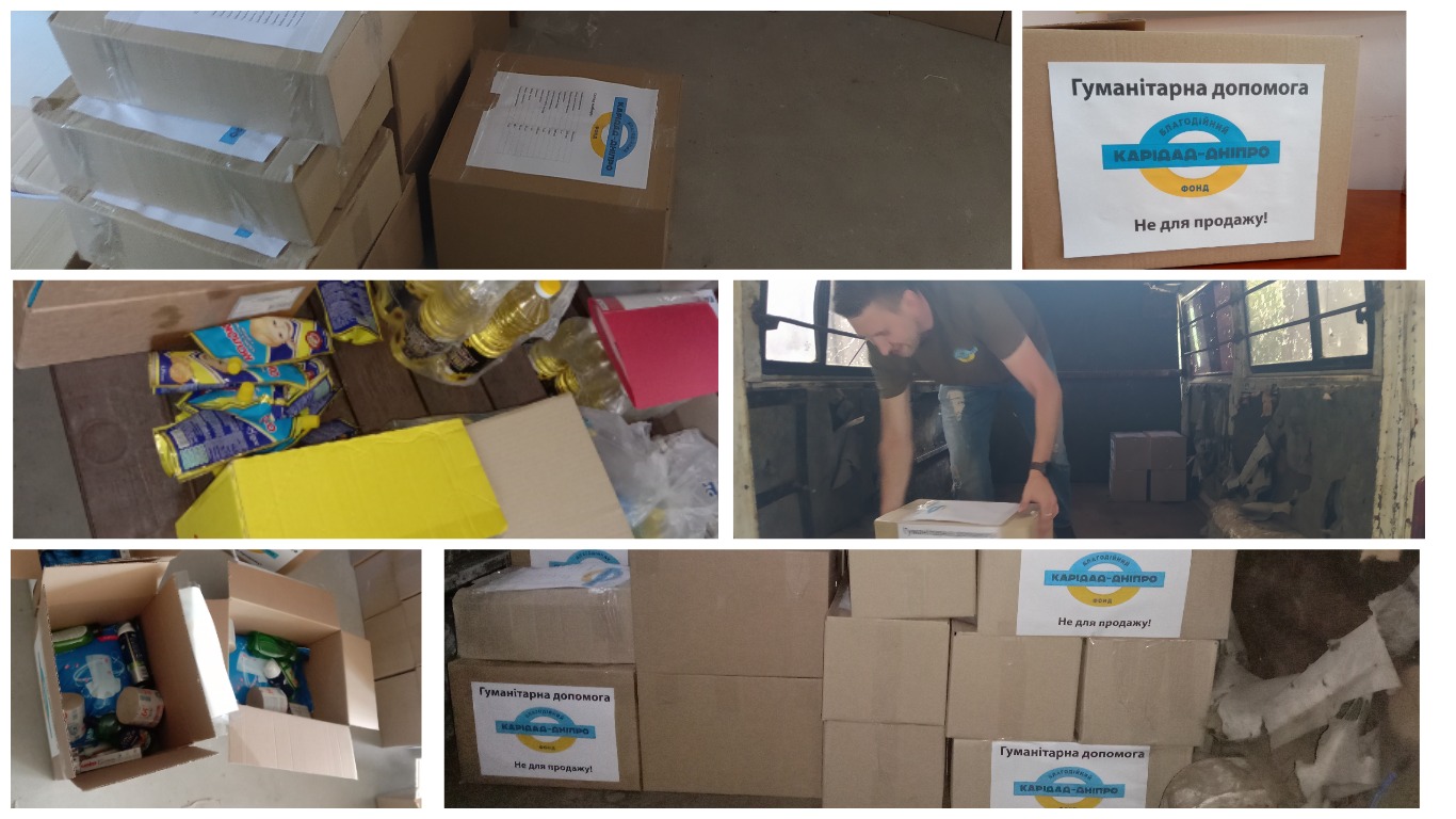 Гуманітарна допомога